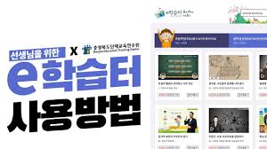 Gnlow opened this issue aug 3, 2020 · 0 comments. ì„ ìƒë‹˜ì„ ìœ„í•œ Eí•™ìŠµí„° ì‚¬ìš© ë°©ë²•