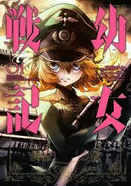 Youjo Senki Cover By Kadokawa S Comics Evil Anime Tanya The Evil Anime