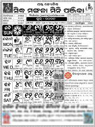 Download kalender pendidikan kaldik provinsi bali tahun 2020/2021 terbaru pdk jateng, jabar, disdik jakarta, dindikbud banten, dikpora diy jogyakarta, jatim Odia Calendar 2021 Oriya All Months Calendar Online New