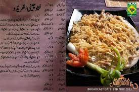 Fettuccine Alfredo Shireen Anwar Pasta Recipes Alfredo Masala Tv Recipe Cooking Recipes