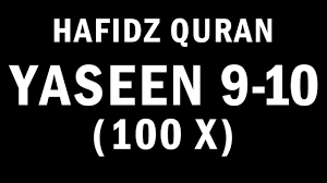 Dit is ayat 1 tot 12 van surah yasin 100x achter elkaar. Qs Yasin Yaseen 1 5 100x Hafidz Quran Youtube