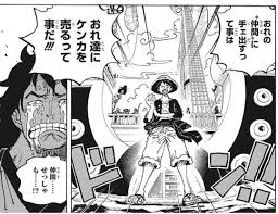 ワンピース 11 人目