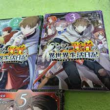 中古コミック アラフォー賢者の異世界生活日記 〜気ままな異世界教師ライフ〜 1〜5巻セット(青年)｜売買されたオークション情報、ヤフオク!  の商品情報をアーカイブ公開 - オークファン（aucfan.com）