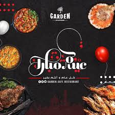 مطعم ومقهى جاردن Garden Restaurant Cafe Home Facebook