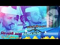 صباح الشروق | الشاعر محمد الطيب بابكر الكباشي و الفنان بخيت ود الجبل. Mp3 ØªØ­Ù…ÙŠÙ„ Ø¬Ø¯ÙŠØ¯ Ø§Ù„Ø´Ø§Ø¹Ø± Ù…Ø­Ù…Ø¯ Ø§Ù„Ø·ÙŠØ¨ Ø¨Ø§Ø¨ÙƒØ± Ù…Ù† Ø®Ø§Ø±Ø¬ Ø§Ù„ÙˆØ·Ù† Ø£ØºÙ†ÙŠØ© ØªØ­Ù…ÙŠÙ„ Ù…ÙˆØ³ÙŠÙ‚Ù‰