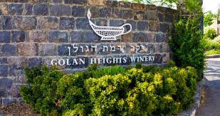 Golan Heights Winery: Irresistible Israeli Wines – XOXO SHOSH