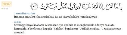 Ini adalah ayat kedua terakhir dari surat yasin karena keseluruhannya surat yasin berjumlah 83 ayat. Surat Yasin Ayat 82 Untuk Orang Zalim