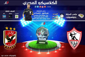 مباراة الاهلى والزمالك 27 11 2020 نهائى دورى ابطال افريقيا 10 things