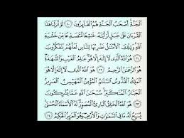 Low Anzalna Hadal Qur Ana Youtube