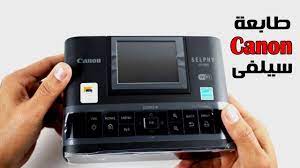 طابعة كانون canon mp780 طابعة ممتازة ورائعة وهي لطباعة المستندات والتصوير والمسح الضوئي ومن ميزات هذه الطابعة سهولة الطباعة جميع هذه التعريفات لـ طابعة canon mp780 مصدرة من موقع كانون الرسمي لذلك لا تقلق في استخدامها و تشغيلها في الطابعة التي. Ø·Ø§Ø¨Ø¹Ø© ÙƒØ§Ù†ÙˆÙ† Ø§Ù„Ù„Ø§Ø³Ù„ÙƒÙŠØ© Ù„Ù„Ø·Ø¨Ø§Ø¹Ø© Ù…Ù† Ø§Ù„Ù‡Ø§ØªÙ Canon Selphy Cp1200 1300 Youtube