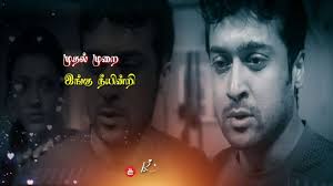 3 years ago | 49.4k views. Family Whatsapp Status In Tamil Bio Para Whatsapp