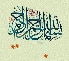 أليس الله بكاف عبده