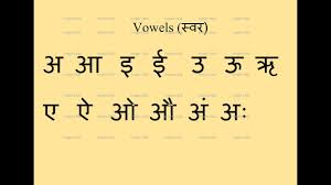 How many vowels and consonants in hindi? Hindi Basics Hindi Alphabets Varnamala Enlight Cbse Enlight Cbse