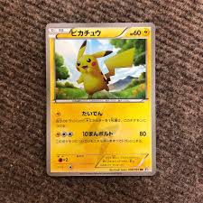 ピカチュウUR BW たいでんピカチュウ ④｜ポケモンカードゲーム