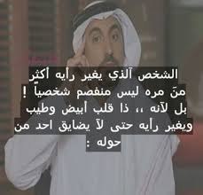 احمد الشقيري Image Wisdom Quotes Life Good Life Quotes Funny Arabic Quotes