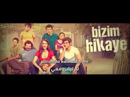 اغنية مقدمة مسلسل حكايتنا متــرجمة للعـربية bizim hikaye sarki youtube family guy guys music