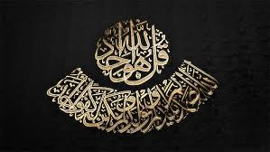 Check spelling or type a new query. Brown And Gray Rectangular Case Arabic Islam Calligraphy Quran Macro Hd Wallpaper Wallpaperbetter