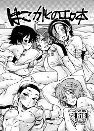 はこがくのエロ本【弱虫ペダル荒東】 | BLぱらだいす-無料でBL同人誌・漫画が読める！-