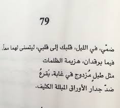 زوينة سالم On Twitter بابلو نيرودا مائة سوناتة حب دار كنعان