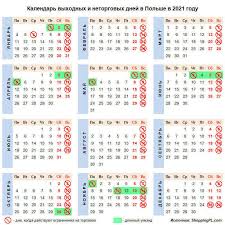 Остальные выходные дни в июне 2021 года останутся без изменений. Oficialnye Vyhodnye Netorgovye Voskresenya I Dlinnye Uikendy V Polshe V 2021 Godu Pokupki V Polshe