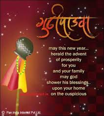 But sending greetings and good wishes also plays a major role in any hindu festival. Gudi Padwa Ugadi Hindi Nav Varsh Hd Wishes Wallpaper 2017 Www Lovelyheart In
