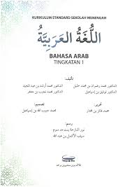 You can create one as well, really easily.get started. Nasyid Assalamualaikum Buku Teks Bahasa Arab Tingkatan 3