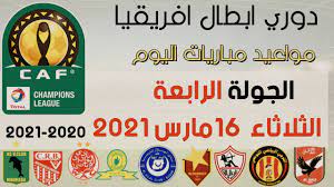 هذه العلامة تعني تأهل الفريق للدور التالى دور الثمانية. ÙÙØ§Ø¹ÙØ¯ ÙØ¨Ø§Ø±ÙØ§Øª Ø¯ÙØ±Ù Ø§Ø¨Ø·Ø§Ù Ø§ÙØ±ÙÙÙØ§ Ø§ÙØ¬ÙÙØ© Ø§ÙØ±Ø§Ø¨Ø¹Ø© 2021 ÙØ§ÙÙÙÙØ§Øª Ø§ÙÙØ§ÙÙØ© ÙØ§ÙÙØ¹ÙÙÙÙcaf Champions League Youtube