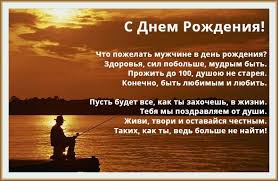 поздравление с днем рождения любимому мужчине в прозе своими словами Pin Ot Polzovatelya Kristine Tunne Na Doske S Dnem Rozhdeniya S Dnem Rozhdeniya Stihi Na Den Rozhdeniya Podarki Muzhchine Na Den Rozhdeniya