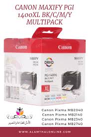 تحميل برنامج فيو سكان لعمل سكانر للمستندات والطباعة. Canon Pgi 1400xl Bk Pgi 1400xl C Pgi 1400xl M Pgi 1400xl Y Save Time And Money With This Multipack Containing Full Set Of Xl Inks For Your Printer ãƒ›ãƒ¼ãƒ  ã‚¢ã‚¤ãƒ‡ã‚¢
