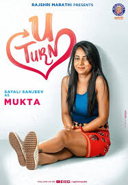 MR - U TURN