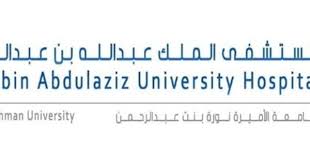 وظائف في الرياض في مستشفى الملك عبدالله الجامعي math math equations