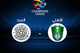 مباراة الاهلي و لخويا 7/3/2012 بث مباشر , شاهد مباراة الاهلي و لخويا 7/3/2012 بث مباشر , مشاهده مباراة الاهلي و لخويا 7/3/2012 بث مباشر , بدى مشاهده م Ù…ÙˆØ¹Ø¯ Ù…Ø¨Ø§Ø±Ø§Ø© Ø§Ù„Ø§Ù‡Ù„ÙŠ ÙˆØ§Ù„Ø³Ø¯ Ø§Ù„ÙŠÙˆÙ… Ø§Ù„Ø«Ù„Ø§Ø«Ø§Ø¡ 5 3 2019 ÙÙŠ Ø¯ÙˆØ±ÙŠ Ø£Ø¨Ø·Ø§Ù„ Ø¢Ø³ÙŠØ§ ÙƒÙŠÙÙƒ Ù†ÙŠÙˆØ²