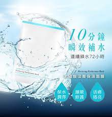 即期出清 初時肌水磁膜深層保濕面膜 3片入 zephyrine 初時肌 movie posters movies poster