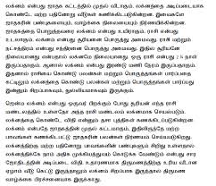 Thirumana Porutham Lagna Porutham In Tamil Lagna Marriage