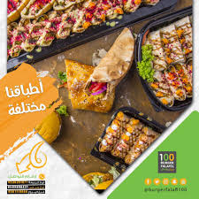 Burger Falafel 100 في برجر فلافل مية أطباقنا مختلفة ونكهاتها لاتقاوم فرع البديعة 0536351071 فرع حي لبن 0583888427 فرع المروج 0561110068 الرياض مطعم فلافل Burgerfalal10 0 Facebook
