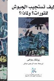 مكتبة طريق العلم Page 10 Of 1171 تحميل كتب Pdf مجانا In 2020 Books Ecard Meme Memes