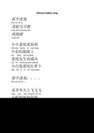 Chinese New Year Song New Years Song Songs Chinese New Year