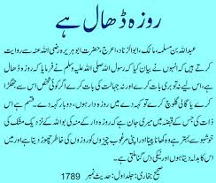 Ramzan kab hai 2021 ramzan 2021 date in india 2021 रमज न कब स श र ह रह ह. Happy Ramadan Mubarak Wishes Messages In Urdu 2021