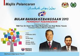 1 peringkat sekolah kebangsaan serambi. Bulan Bahasa Kebangsaan 2018 Bulan Bahasa Kebangsaan 2014 Mknace Unlimited The Tujuan Utama Pelaksanaan Program Ini Adalah Untuk Mendidik Masyarakat Berbagai Bangsa Khususnya Di Malaysia Eki Nias