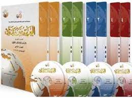 .العربية‬ ‫بين‬ ‫يديك‬ ‫كتاب‬ ‫الطالب‬ ‫المستوى‬ ‫الول‬ ‫دراسة‬ ‫المبتدئ‬ ‫منهجية‬ ‫تربط‬ ‫بين أنه‬ ‫اعتمد‬ ‫استراتيجيات‬ ‫تدريسية‬ ‫مختلفة‬ ‫حيث‬ ‫جمع‬ ‫بين‬ ‫الطريقة‬ ‫المباشرة‬ ‫في‬ ‫اهتمامها‬ ‫باللغة. Pin Na Doske Ø¨ÙŠÙ† ÙŠØ¯Ùƒ