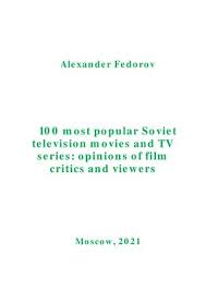 F9, the ninth movie in the series, is slated for an april 2021 release. Calameo 100 Most Popular Soviet Television Movies And Tv Series Opinions Of Film Critics And Viewers