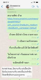 คืบหน้า 7 คนไทยเก็บเห็ดถูกจับที่ สปป.ลาว วิรัจ วิชัยบุญ รอง. Ep3wn5ujm7nlem