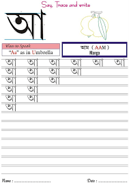 Now it is your turn to test your skill whether you are able . Bengali Worksheet For Practice Aa Writing Worksheets Alphabet Writing Practice Alphabet Practice Worksheets