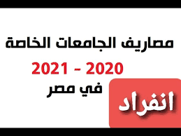 يتوافر في جميع أنحاء الجامعة العديد من المطاعم التي. 2020Ù…ØµØ§Ø±ÙŠÙ ÙƒÙ„ÙŠØ© Ø§Ù„Ø¹Ù„Ø§Ø¬ Ø§Ù„Ø·Ø¨ÙŠØ¹ÙŠ
