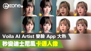 The voila app that turns you into a cartoon has been my greatest source of entertainment this friday morning. V2qeyyvdnmmxbm