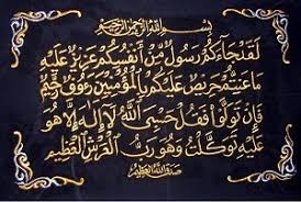 Efendi sucipto official 05 december 2020. Laqod Ja Akum Rasulun Min Anfusikum Nasi