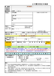 Taiwan Limited Company Offshore Zones Offshore And International Law Gsl