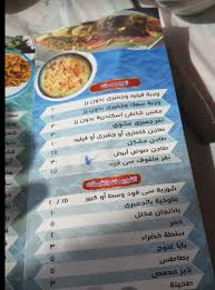 مطاعم شاطئ الإسكندرية جدة الاسعار المنيو الموقع كافيهات و مطاعم السعودية
