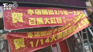 We did not find results for: é«˜é›„å¤§ç¦èˆˆå½©åˆ¸è¡Œé–‹é ­çŽä¸­çŽè€…ææ¬¾åŠ©å¤ªé­¯é–£å‚·äº¡è€… æ•'åŠ© Tvbsæ–°èžç¶²