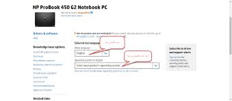 يرجي العلم ان تعريفات لاب توب hp probook 6565b بروابط مباشرة من الموقع الرسمي لشركة اتش بي و في حالة وجود خطأ في رابط تحميل اتصل بنا. ØªØ­Ù…ÙŠÙ„ ØªØ¹Ø±ÙŠÙ Ù„Ø§Ø¨ ØªÙˆØ¨ Hp Probook 450 G2 Ù…Ø¬Ø§Ù†Ø§ Ø¨Ø±Ø§Ø¨Ø· Ù…Ø¨Ø§Ø´Ø± Ù…Ù† Ø§Ù„Ù…ÙˆÙ‚Ø¹ Ø§Ù„Ø±Ø³Ù…ÙŠ ÙˆÙŠÙ†Ø¯ÙˆØ² 7